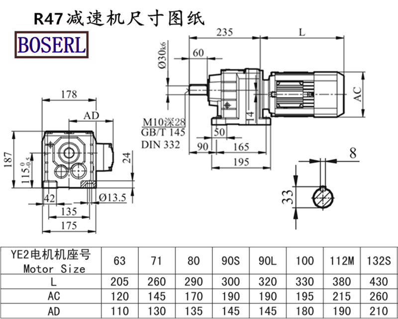 R47電動機減速機安裝尺寸圖紙.png R47電動機減速機安裝尺寸圖紙.png