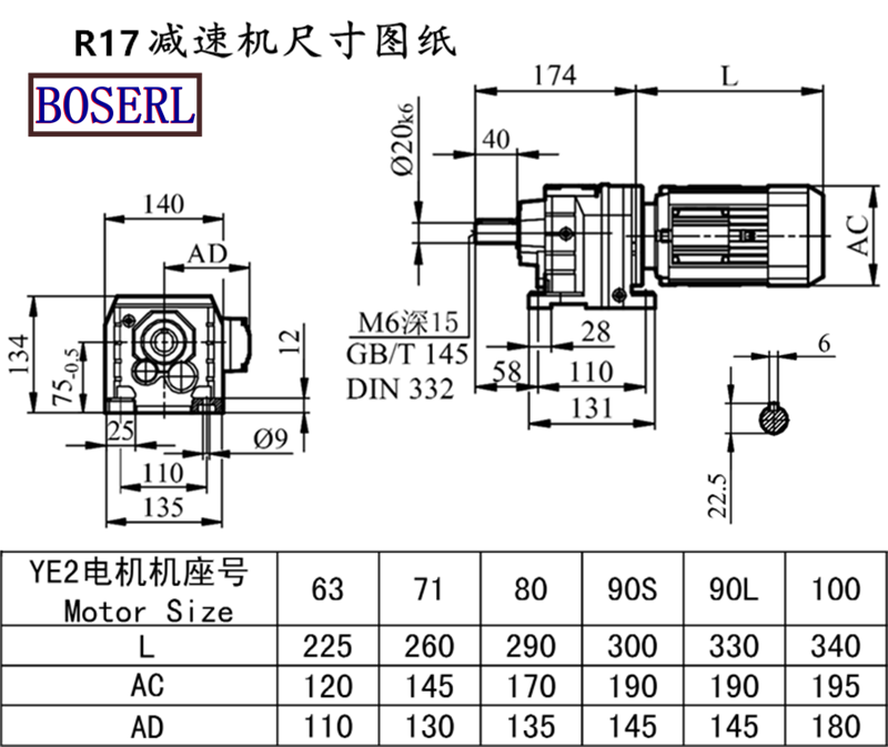 R17電機減速機安裝尺寸圖紙.png R17電機減速機安裝尺寸圖紙.png