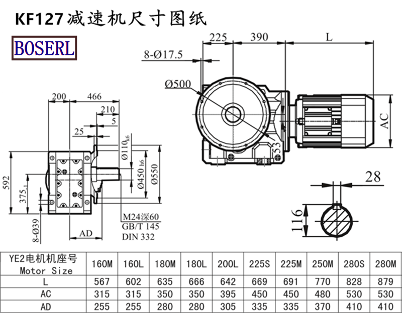 KF127減速機(jī)電機(jī)尺寸圖紙.png KF127減速機(jī)電機(jī)尺寸圖紙.png