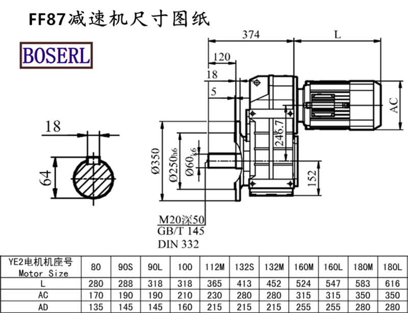FF87減速機(jī)電機(jī)尺寸圖紙.png FF87減速機(jī)電機(jī)尺寸圖紙.png