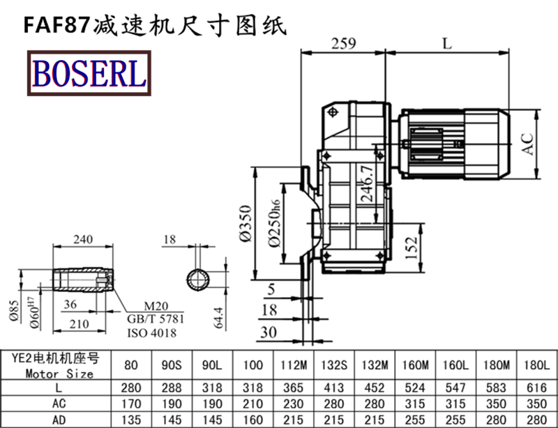 FAF87減速機電機尺寸圖紙.png FAF87減速機電機尺寸圖紙.png